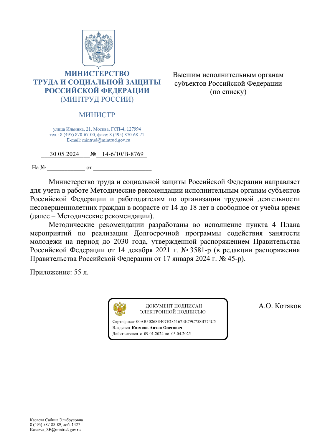 ЛушниковаМВ_МЕЖДУНАРОДНОЕ ТРУДОВОЕ ПРАВО: ПОНЯТИЕ, ПРЕДМЕТ